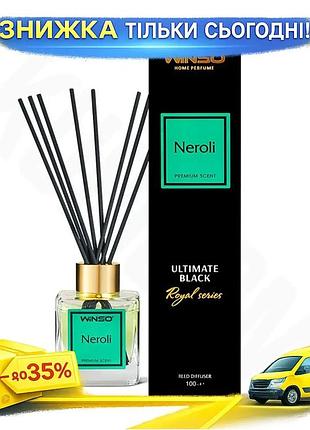 Ароматичні палички winso ultimate black neroli 100мл свіжий аромат для дому та офісу освіжувач повітря ku-22
