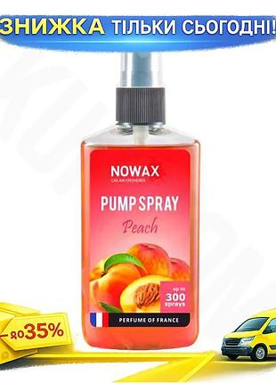 Ku автомобільний ароматизатор nowax universal fit pump spray 75ml персиковий освіжувач повітря для маш uni2l_k