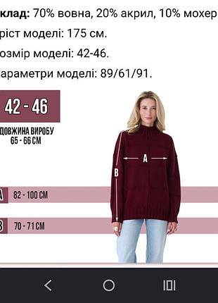 Новый свитер 7