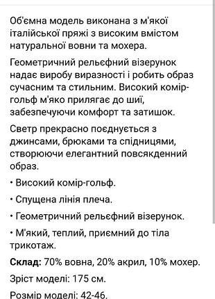 Новый свитер 6