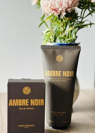 Ambre noir набір (гель 200 мл+туалетна вода 50 мл)‼️‼️‼️‼️