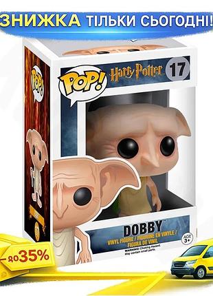 Ku ігрова фігурка funko universal fit pop гаррі поттер добі зі шкарпеткою колекційна вінілова фігурка uni2l_k
