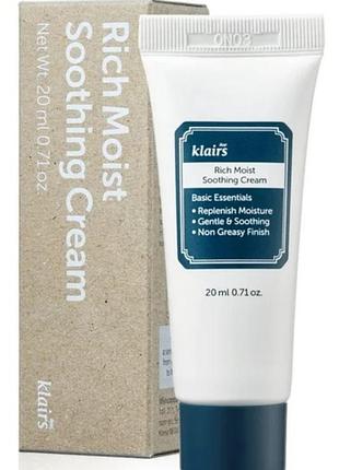 Крем для глубокого увлажнения кожи dear, klairson moist soothing cream 20 мл