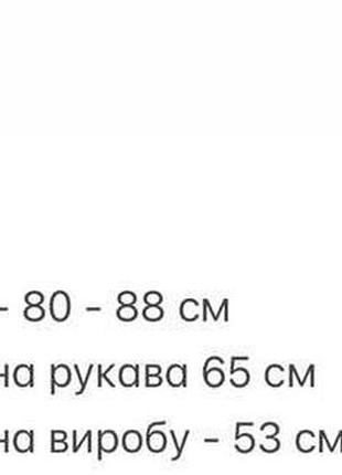 Косуха жіноча екозамш 5