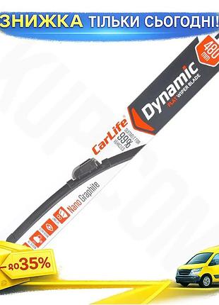 Безкаркасна щітка carlife dynamic 19"/480мм для автомобіля склоочисник гумовий двірник для чищення скла ku-22