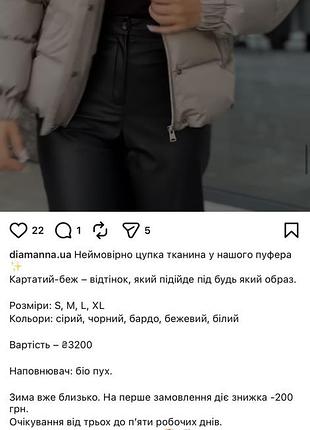 Пуфер зимова куртка бежева м 2