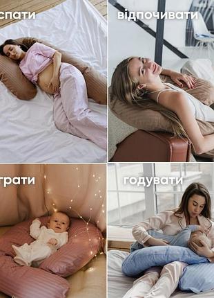 Запатентованная подушка для беременных и отдыха "джей"