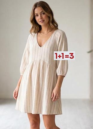 1+1=3 🎁 сукня плаття вільного крою у смужку від primark