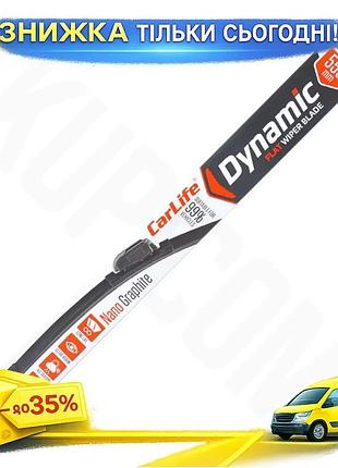 Безкаркасна щітка carlife dynamic 22"/550мм для автомобіля склоочисник гумовий двірник для чищення скла ku-22