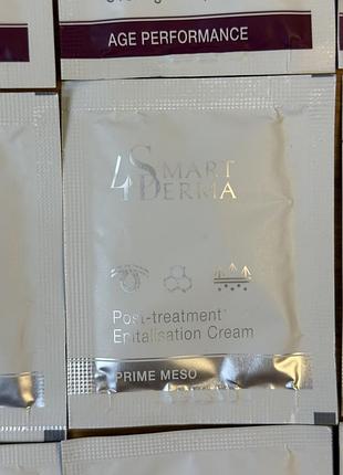 Smart4derma пробники 3