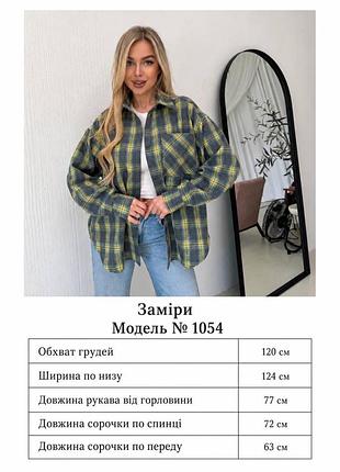 Сорочка жіноча 10
