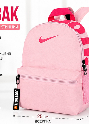 🎒 рюкзак городской / детский 🩷