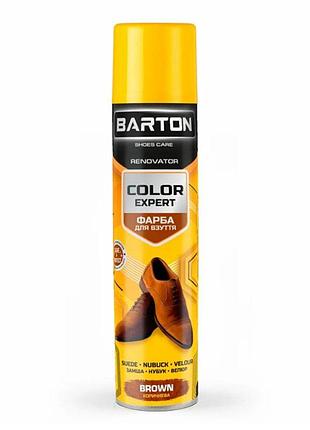 Краска для обуви barton color expert из замши, нубука, велюра, коричневая аэрозоль 300мл