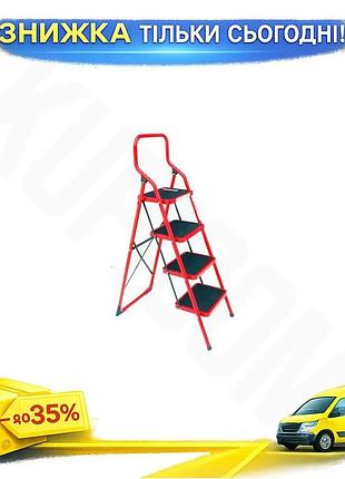 Ku стремянка intertool 4 universal fit ступени 1390 мм для дома и дачи лестница с нескользящими ступен uni2l_k