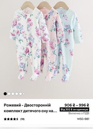 Чоловічки 0-3 міс 5