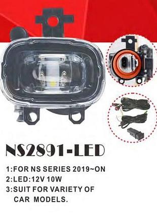 Фары доп.модель nissan cars 2019-/ns-2891l/led-12v10w/эл.проводка