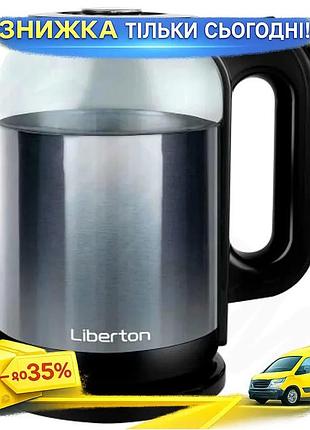 Ku электрочайник liberton 1,8л universal fit 1500вт черный из нержавеющей стали и стекла для дома офис uni2l_k