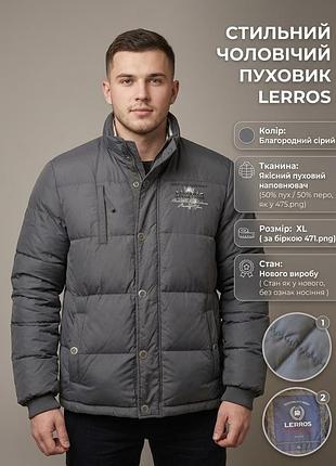 Куртка чоловіча пуховик lerros сіра xl нейлон