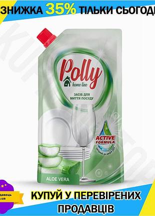 Ku средство для мытья universal fit посуды polly алоэ вера 500мл дой-пак для мытья посуды и удаления ж uni2l_k