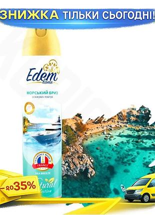 Ku освіжувач повітря edem universal fit home морський бриз 300мл ароматизатор для дому та офісу освіжу uni2l_k