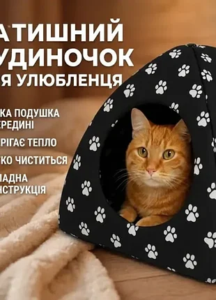 Мягкая лежанка для собак и котов с подушкой внутри 34×40 см