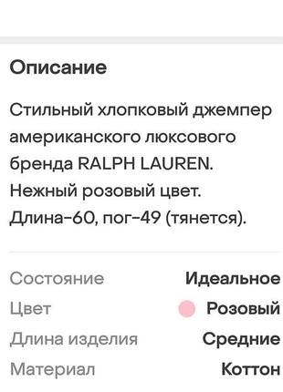 Хлопковый джемпер в косы ralph lauren 7