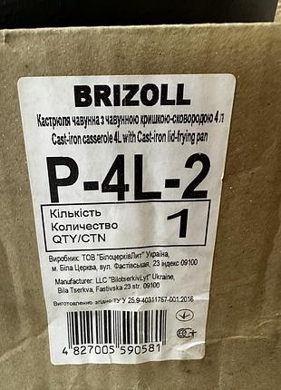 Чавунна каструля 3