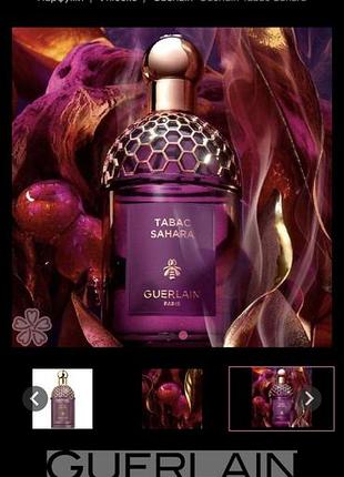 Guerlain absolus allegoria tabac sahara 2026 6