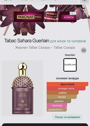 Guerlain absolus allegoria tabac sahara 2026 7