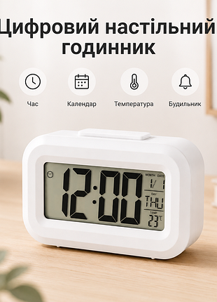 Часы цифровые настольные с будильником и подсветкой, электронные часы с большими цифрами