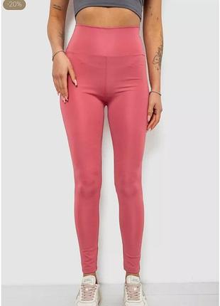 Лосины женские однотонные. 214r155