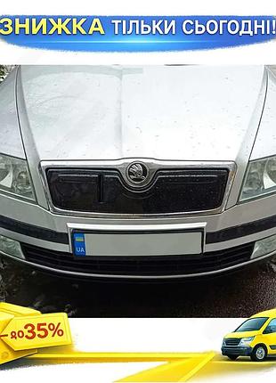 Зимняя накладка на решетку skoda octavia ii a5 2006-2010 матовая дефлектор для защиты от снега и льда ku-22