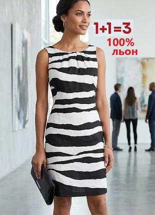 1+1=3 🎁 сукня у принт зебри 100% льон від tweeds