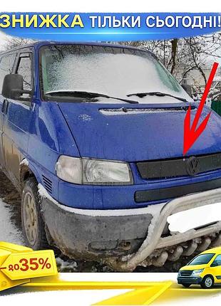 Зимняя накладка на решетку volkswagen t4 transporter матовая дефлектор для защиты от снега и льда ku-22
