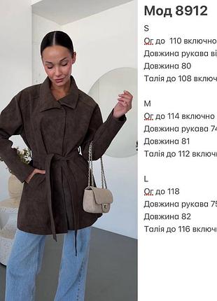 Шикарний тренч 10