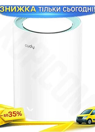 Ku двухдиапазонный маршрутизатор cudy universal fit гигабитный wifi mesh-система для дома и офиса бесп uni2l_k