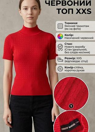 Водолазка женская tally weijl красная xxs вязаный трикотаж