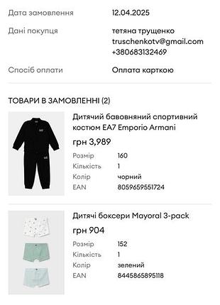 Дитячі боксери mayoral 3-pack 4