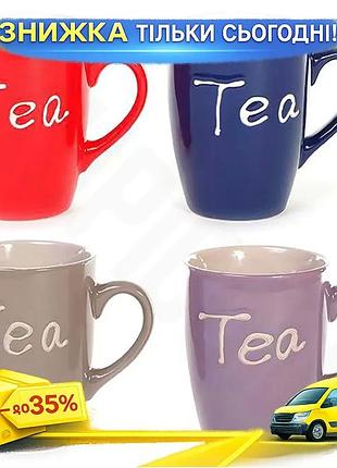 Ku кружка shabby chic universal fit tea 330мл керамическая для чая с надписью чайная кружка для кофе uni2l_k