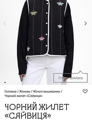 Жилет стьобаний etnodim 3