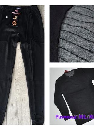 Термобілизна комплект кофта і підштаники