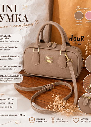 Женская трендовая мини-сумка 👜🌸