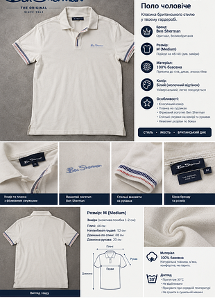 Поло чоловіче ben sherman біле, розмір m, 100% бавовна