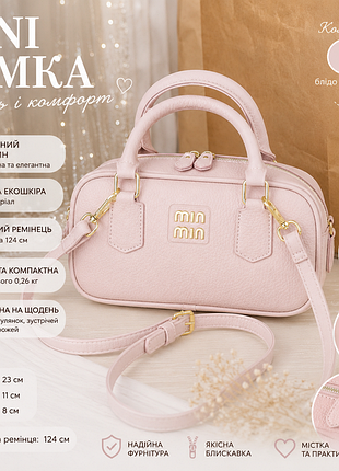 Женская трендовая мини-сумка 👜🌸
