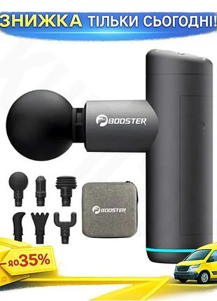 Перкуссионный массажный пистолет booster mini x 2500mah массажер для тела с 6 насадками и кейсом для вос ku-22