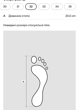 Термо-чобитки 32 (20.5) 4