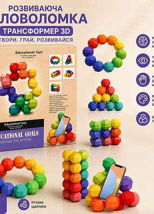 🌈 развивающая головоломка-трансформер 3d