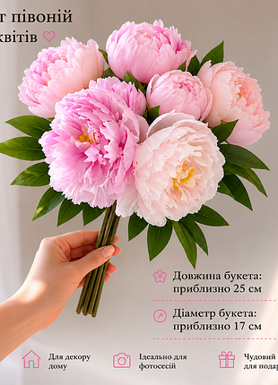 🌸 нежный букет пионов - 7 цветов 🌸