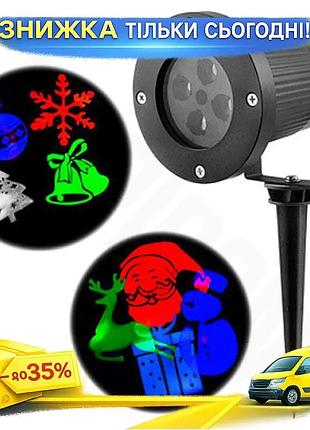 Лазерний диско ліхтар для вулиці та будинку rgb проектор новорічний світильник для свят та декору. ku-22