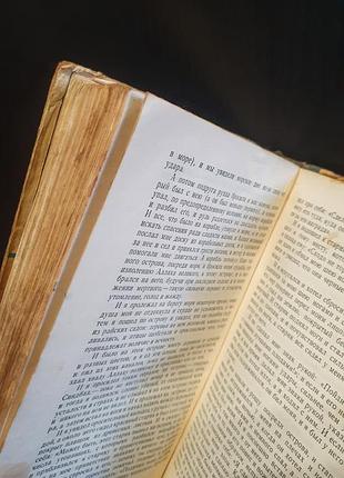 Книга узлы ветров, 1977 5